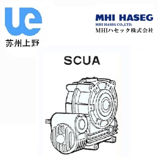 MHI二段蝸輪減速機SCUA型