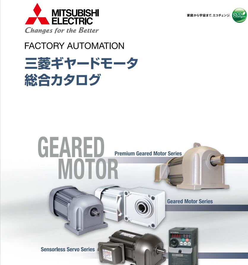 日本MITSUBISHI三菱大型減速機型號：GM-DPB  ...