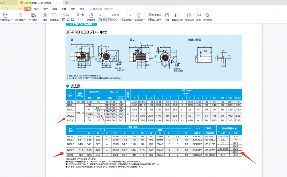 三菱電機 型號：SF-JRB-30KW-6P-415V/50...