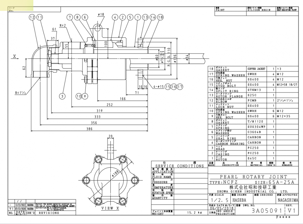 昭和旋轉接頭SHOWA 型號：NCFZ65A-25A 應用于...