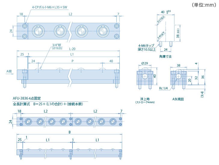 AFU-3836-series 4點固定タイプ 寸法