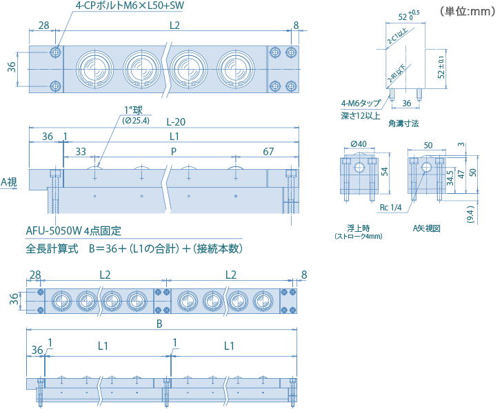 AFU-5050W-series 4點固定タイプ 寸法